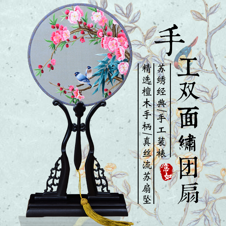 山东戏装苏绣圆扇子双面真丝手工绣团扇汉服礼品紫光檀木柄宫扇
